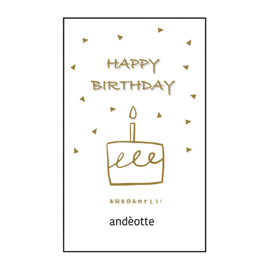 メッセージカード（HAPPY BIRTHDAY）