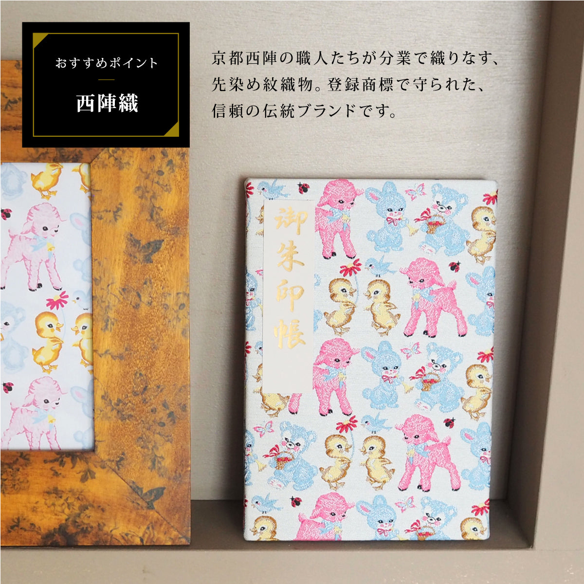 京都西陣織 ご朱印帳 カドル ホワイト 2022070
