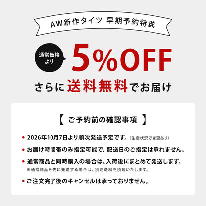 【予約販売】ハイゲージタイツ リンネ チャコール サイズ1 1198051